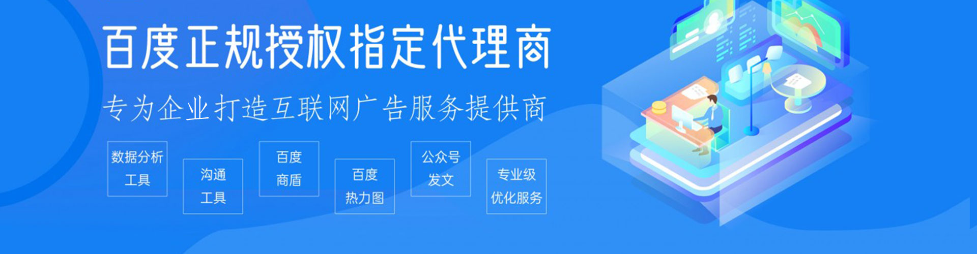 舒城信息流推广